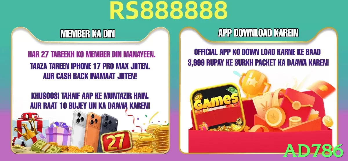 ad786 game app for Pakistan players - 2
