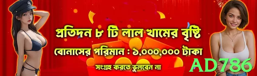 ad786 game app for Pakistan players - 3