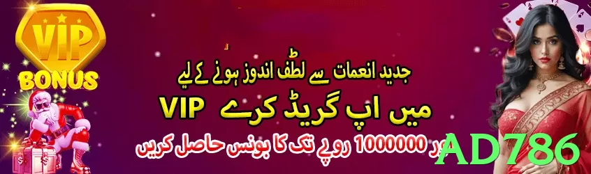 ad786 game app for Pakistan players - 3